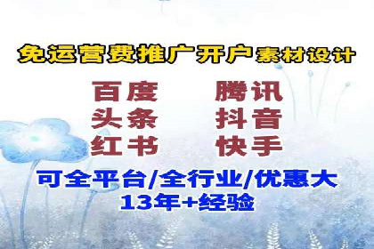 百度广告推广的投放技巧与成本分析