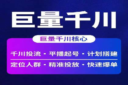 sem竞价开户全流程详解——以某电商平台为例